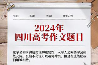 鲁梅尼格：必须努力赢下对药厂比赛 阿隆索踢球时就是场上指挥